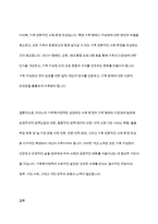 가족복지정책의 개념을 정의하고 우리나라 가족복지정책의 개선방안에 대해 토론해 보시기 바랍니다-14