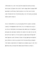 가족복지정책의 개념을 정의하고 우리나라 가족복지정책의 개선방안에 대해 토론해 보시기 바랍니다-15