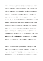 가족복지정책의 개념을 정의하고 우리나라 가족복지정책의 개선방안에 대해 토론해 보시기 바랍니다-16