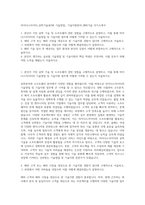 마이다스아이티_공학기술용SW 기술영업_ 기술지원분야_해외기술 자기소개서-1