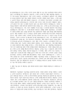 마이다스아이티_공학기술용SW 기술영업_ 기술지원분야_해외기술 자기소개서-2