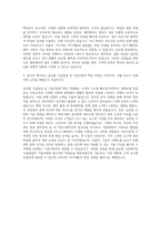 마이다스아이티_공학기술용SW 기술영업_ 기술지원분야_해외기술 자기소개서-3
