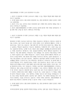 경찰인재개발원 무기계약 근로자 환경미화 자기소개서-1