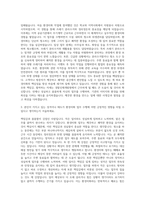 경찰인재개발원 무기계약 근로자 환경미화 자기소개서-2