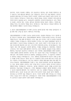 경찰인재개발원 무기계약 근로자 환경미화 자기소개서-3