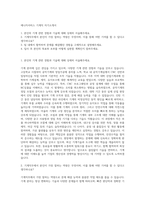 애니카서비스 기계직 자기소개서-1