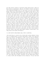 애니카서비스 기계직 자기소개서-2