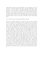 애니카서비스 기계직 자기소개서-3