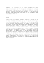 가족복지의 관점에서 바라본 가족문제의 원인 및 그 해결 방안과 미래 예측-3