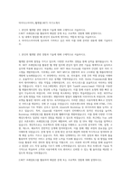 마이다스아이티_웹개발(NET) 자기소개서-1