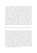 마이다스아이티_웹개발(NET) 자기소개서-3