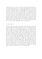 가족복지의 관점에서 바라본 가족의 변동과 그에 따른 문제의 원인, 해결책 및 미래 전망-5