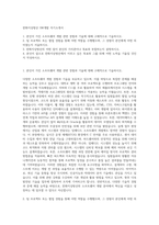 한화지상방산 SW개발 자기소개서-1