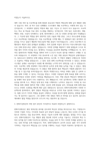 한화지상방산 SW개발 자기소개서-2