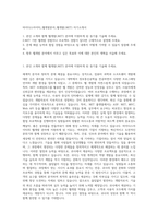 마이다스아이티_웹개발분야_웹개발(NET) 자기소개서-1