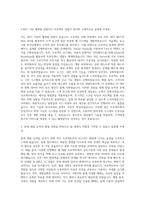 마이다스아이티_웹개발분야_웹개발(NET) 자기소개서-2