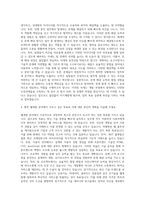 마이다스아이티_웹개발분야_웹개발(NET) 자기소개서-3