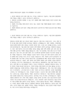 경찰청 대북안보분야  경찰청 직무수행계획서 자기소개서-1