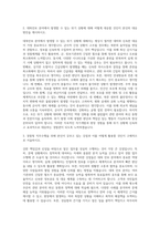 경찰청 대북안보분야  경찰청 직무수행계획서 자기소개서-2
