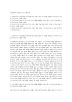 AJ네트웍스 자산운영 자기소개서 (8)-1