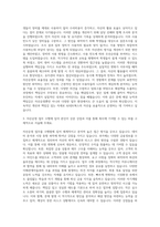 AJ네트웍스 자산운영 자기소개서 (8)-2