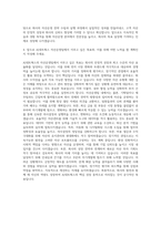 AJ네트웍스 자산운영 자기소개서 (8)-3