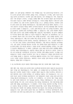 마이다스아이티_플랜트구조설계(건축,토목) 자기소개서-2