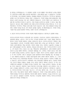 마이다스아이티_플랜트구조설계(건축,토목) 자기소개서-3