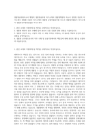 경찰청공무원자소서 행정직  경찰청공무원 자기소개서  경찰청행정직 자소서  경찰청 전산직 자기소개서  경찰청 시설직 자기소개서  경찰청 공업직렬공무원 자소서  경찰청지원동기 자기소개서  경찰청공무원면접질문 자기소개서-1