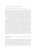 경찰청공무원자소서 행정직  경찰청공무원 자기소개서  경찰청행정직 자소서  경찰청 전산직 자기소개서  경찰청 시설직 자기소개서  경찰청 공업직렬공무원 자소서  경찰청지원동기 자기소개서  경찰청공무원면접질문 자기소개서-2