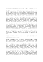 한화지상방산 화포자동화시스템 자기소개서-2