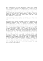 한화지상방산 화포자동화시스템 자기소개서-3