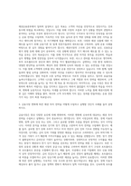 마이다스에셋자산운용 채권운용본부 리서치 자기소개서 (1)-2
