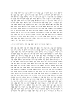 마이다스에셋자산운용 채권운용본부 리서치 자기소개서 (1)-3