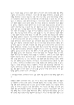 한화첨단소재 경량복합소재 생산관리 자기소개서-2