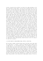 한화첨단소재 경량복합소재 생산관리 자기소개서-3