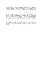 한화첨단소재 경량복합소재 생산관리 자기소개서-4