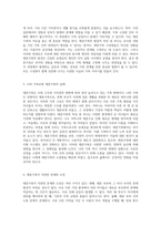가족복지의 다양한 모습 재혼가족의 특징과 현황에 대한 깊이 있는 고찰-2