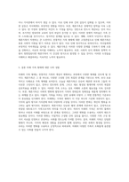 가족복지의 다양한 모습 재혼가족의 특징과 현황에 대한 깊이 있는 고찰-3