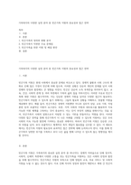 가족복지의 다양한 실천 분야 중 빈곤가족 지원의 중요성과 접근 전략-1