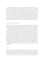 가족복지의 다양한 실천 분야 중 빈곤가족 지원의 중요성과 접근 전략-3