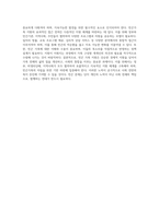 가족복지의 다양한 실천 분야 중 빈곤가족 지원의 중요성과 접근 전략-4