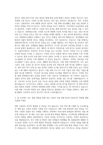 한화첨단소재 석 박사 연구 자기소개서-2