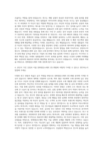 한화첨단소재 석 박사 연구 자기소개서-3
