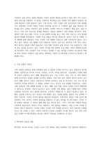 가족복지의 다양한 실천 분야 핵가족에서 새로운 가족 형태까지의 이해-2