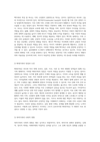 가족복지의 다양한 실천 분야 핵가족에서 새로운 가족 형태까지의 이해-3