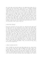 가족복지의 다양한 실천 분야 핵가족에서 새로운 가족 형태까지의 이해-4