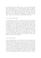 가족복지의 다양한 실천 분야 핵가족에서 새로운 가족 형태까지의 이해-5