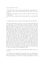 마인스프리 마케팅 UX 자기소개서-1