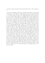 마인스프리 마케팅 UX 자기소개서-3